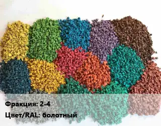 Резиновая крошка 2-4 Цвет:болотный